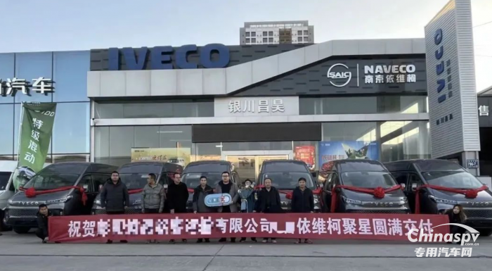 又迎交付！依維柯·聚星批量交車(chē)