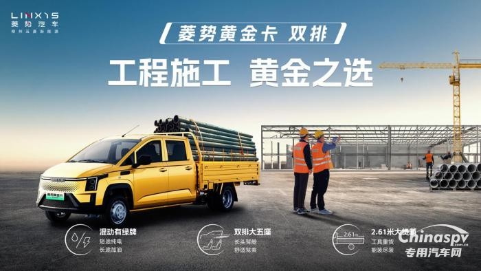 雙排小卡黃金之選！菱勢黃金卡雙排來了！