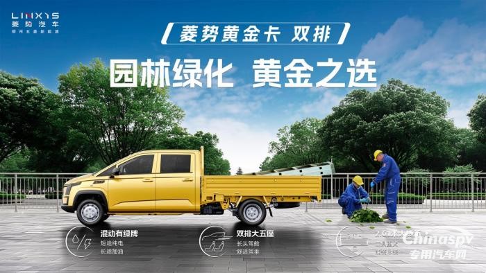 雙排小卡黃金之選！菱勢黃金卡雙排來了！