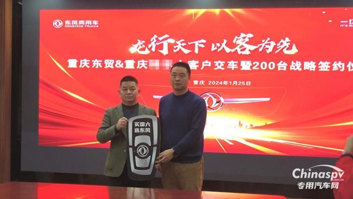 首批50臺交付 東風商用車簽訂200臺飼料車大單