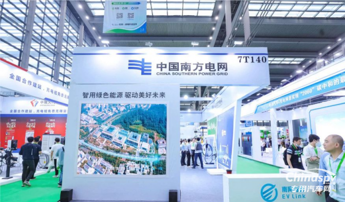 粵港澳大灣區(qū)（廣州）超級充電樁展覽會助力超級充電樁體系建設(shè)