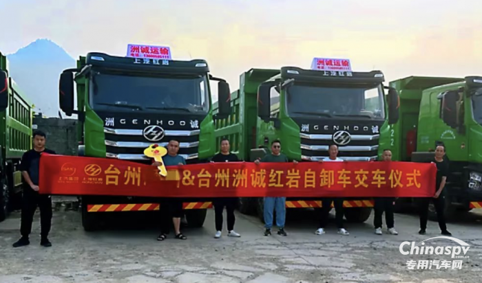 高效節(jié)能 科學(xué)“瘦身”，上汽紅巖自卸車(chē)助力臺(tái)州用戶跑贏渣土運(yùn)輸