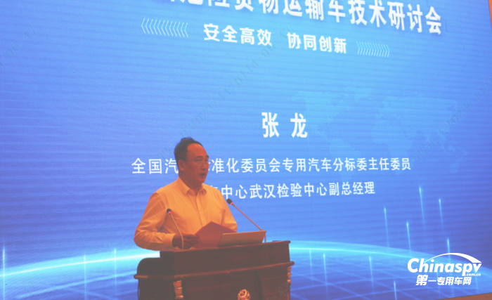 “2023中國(guó)危險(xiǎn)貨物運(yùn)輸車技術(shù)研討會(huì)”在林州成功舉辦