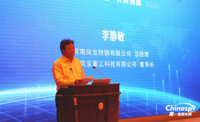 “2023中國(guó)危險(xiǎn)貨物運(yùn)輸車技術(shù)研討會(huì)”在林州成功舉辦