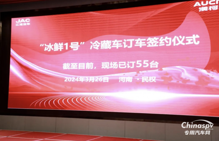江淮重卡×澳柯瑪聯(lián)袂巨獻(xiàn)：“冰鮮1號(hào)”冷藏車(chē)
