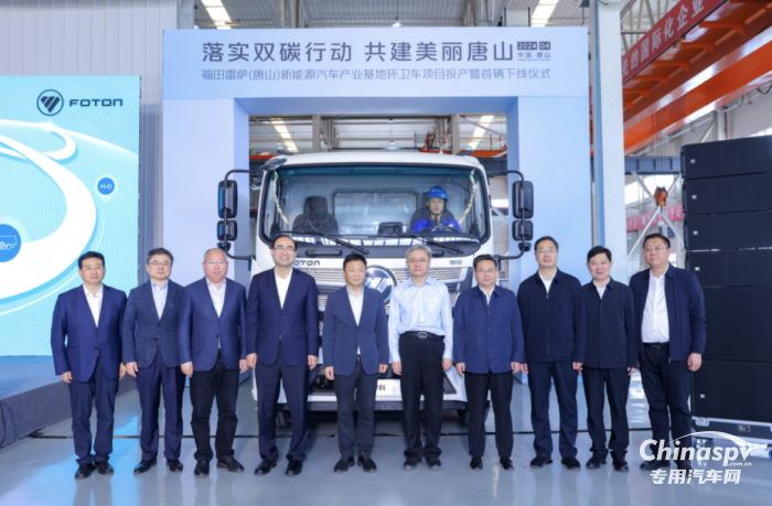 唐山基地投產(chǎn)！260臺福田普羅科新能源環(huán)衛(wèi)車大單簽約