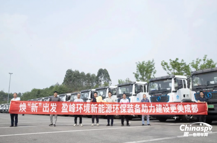陜汽德龍M3000E純電動(dòng)環(huán)衛(wèi)車批量交付美麗蓉城