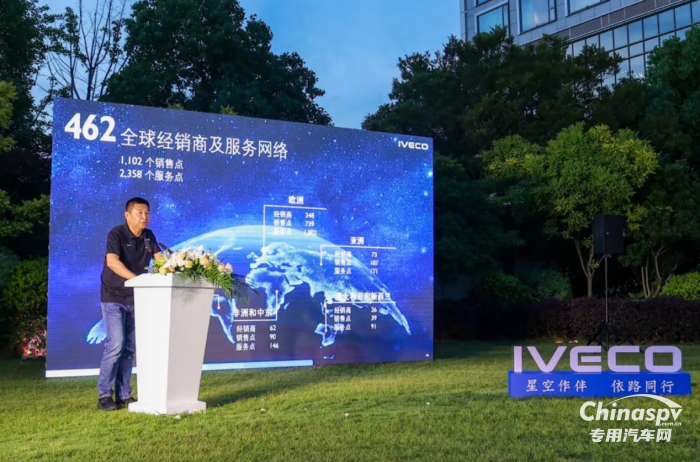 依維柯中國(guó)舉辦“2024意大利依維柯房車之夜”活動(dòng)，推出房車尊享客戶五大VIP權(quán)益