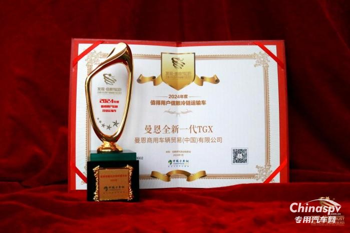 全球領(lǐng)先！曼恩全新一代TGX榮獲“值得用戶信賴?yán)滏溸\(yùn)輸車”獎