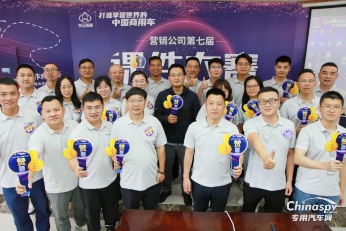 長安跨越營銷公司榮獲長安汽車“模范三級單位”稱號