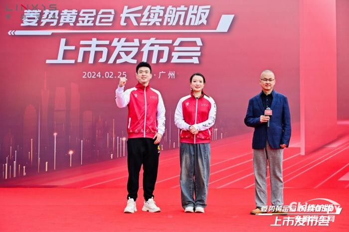 真的來了！菱勢黃金倉300公里真續(xù)航上市發(fā)布會來了！