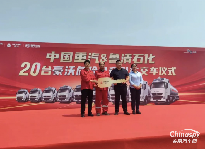 豪沃T7H危化品牽引車(chē)助力魯清石化高質(zhì)量發(fā)展再提速！